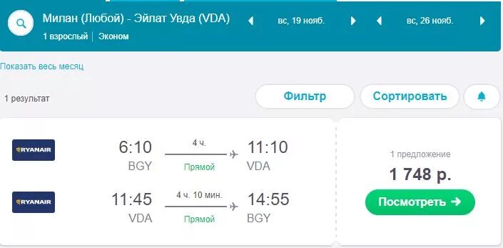 Купить авиабилеты нижнекамск