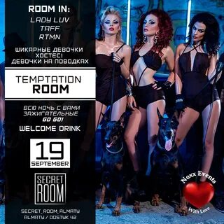 Secrets спб