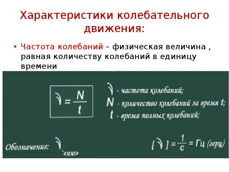 Количество движений в единицу времени