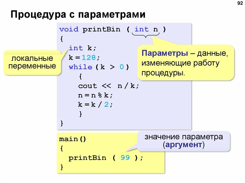 Как вывести значение в си. Как вывести значение в си
