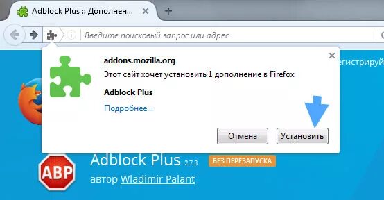 Блокировка рекламы в мозиле