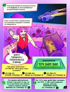 Математический квест книга
