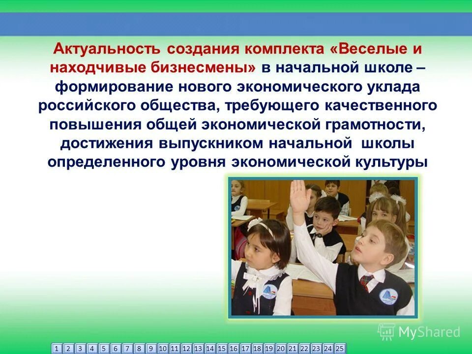Структура современного урока по фгос в начальной школе. Социальный состав россии 19-20 века. Аспекты воспитания. Создание нового проекта. Составляющие деятельности учителя.