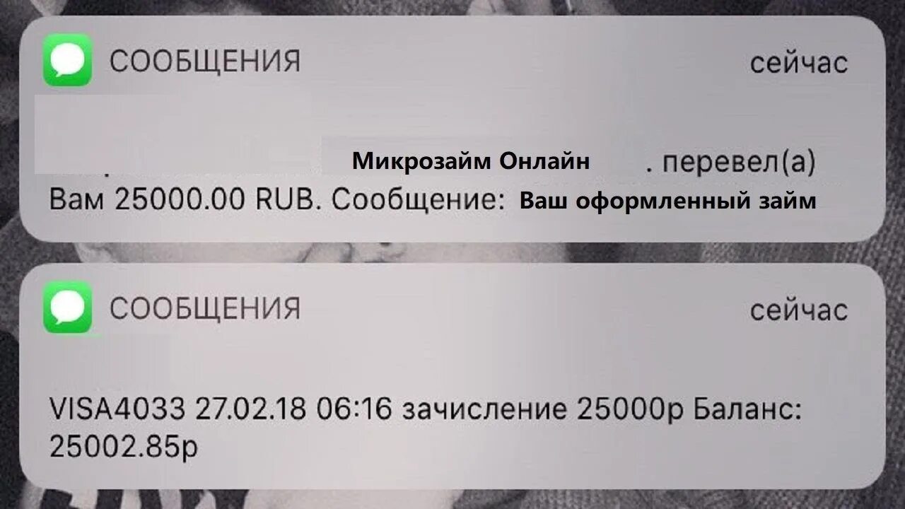 Смс о зачислении денег на карту. Смс от Сбербанка. Сообщение о зачислении денег. Уведомление о зачислении денег. Приходят зачисления от сбербанка