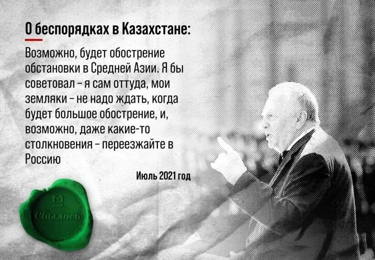 Что жириновский говорит о россии. Предсказания Жириновского сбылись. Пророчества которые сбылись. Предсказания Владимира Жириновского. Жириновский предсказатель.