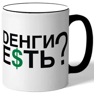 Кружка деньги