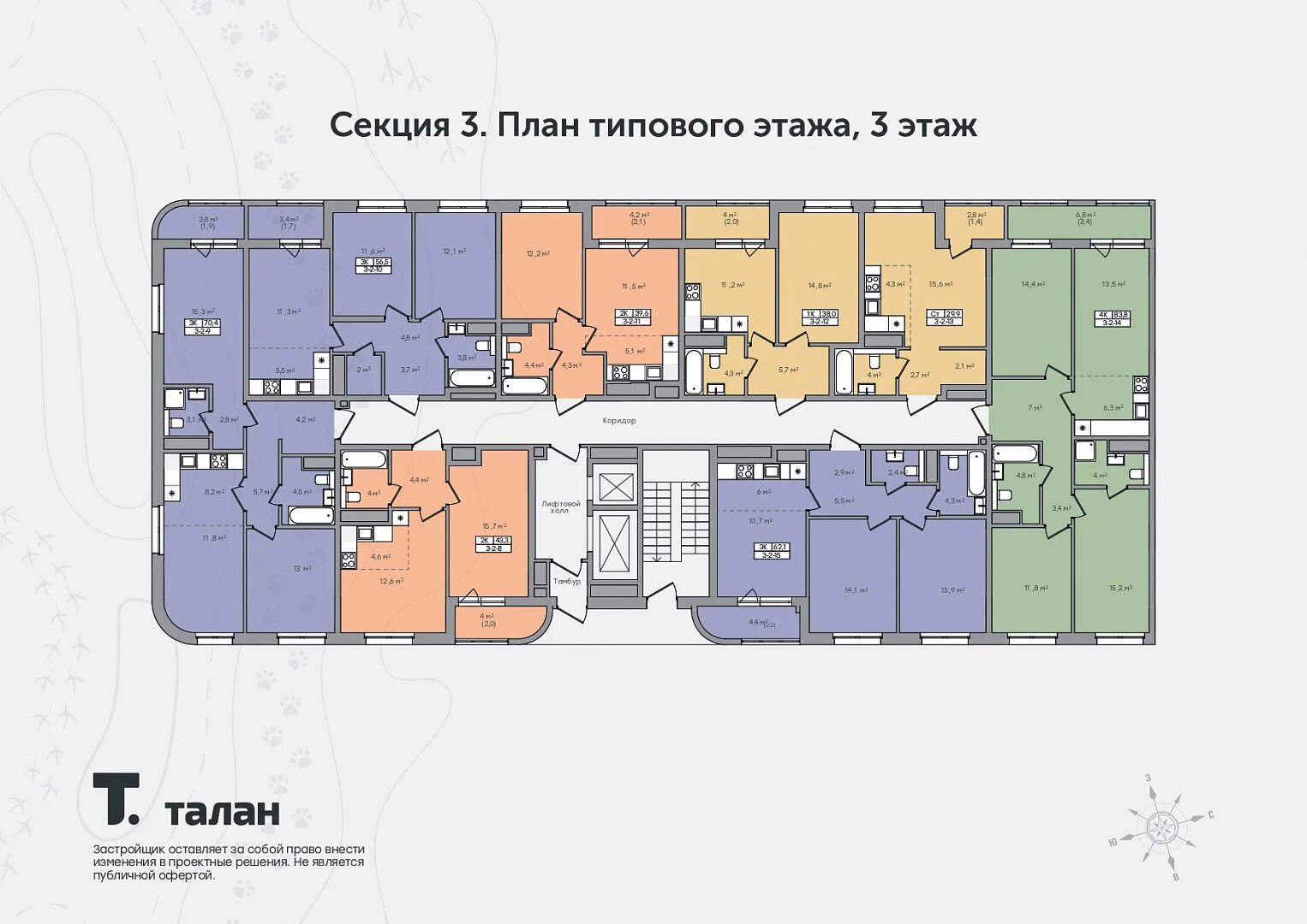 Квартиры в жк атмосфера. ЖК атмосфера планировки. Новая атмосфера планировки. ЖК атмосфера планировка этажа. ЖК атмосфера Ижевск.