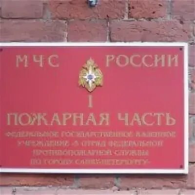 Аварийная петроградского