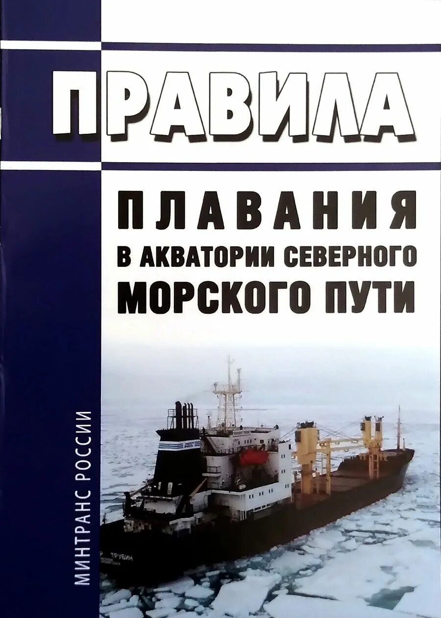 Северная акватория