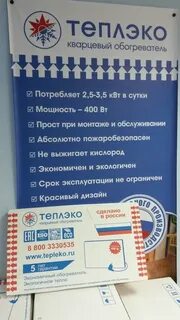 Теплэко казань адреса магазинов в казани