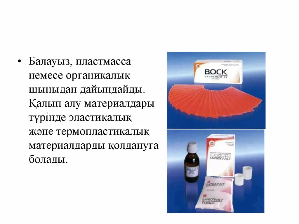 Алу деген. Балауыз. Балауыз деген не. Балауыз перевод на русский.