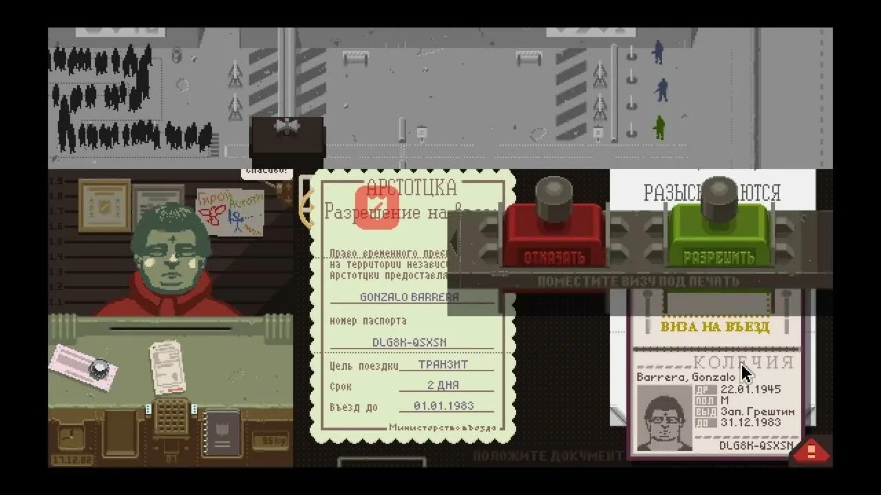 Papers please ezic. Papers please ezic