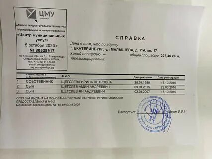Форма 40 бланк