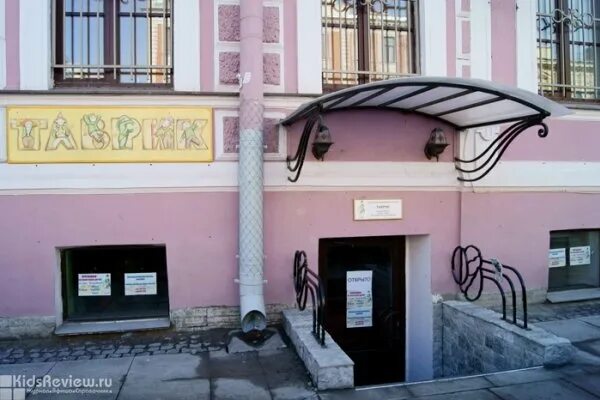 Кот вильям просп испытателей 30 корп 2. Театр кот вильям санкт-петербург. театр кот вильям. театр фурштатская. таврик детский театр.