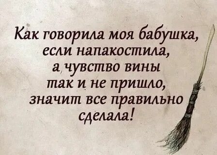 Навязывание вины