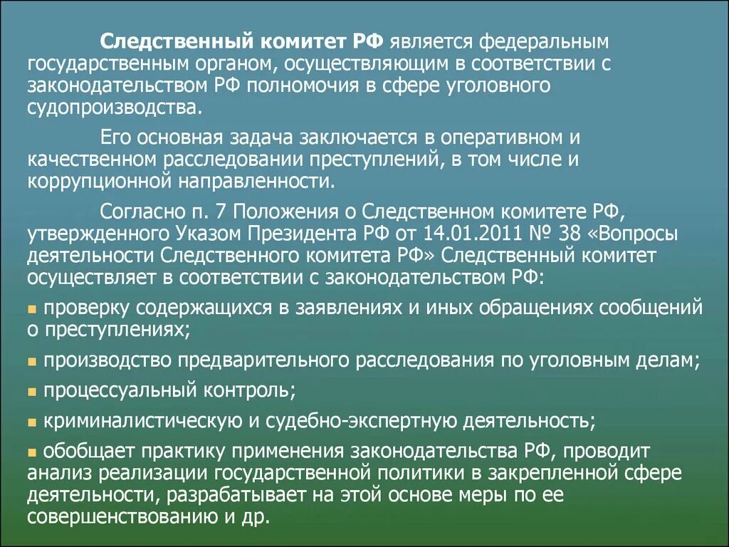 Является важным органом всей