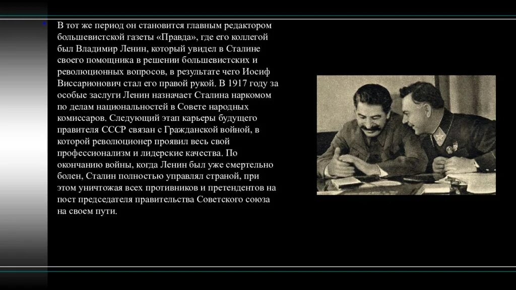 Заслуги ленина. Биография Сталина презентация. Биография Сталина кратко. Биография о Сталине. Сталин главным редактором большевистской газеты «правда»,.