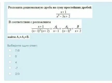 Разложить дробь 1 2