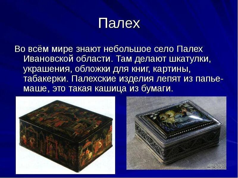 Учитель рассказы из шкатулки. Описание шкатулки. сообщение о шкатулке. историческое происхождение шкатулки. история происхождения шкатулки.