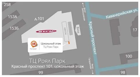 Роял парк новосибирск расписание афиша