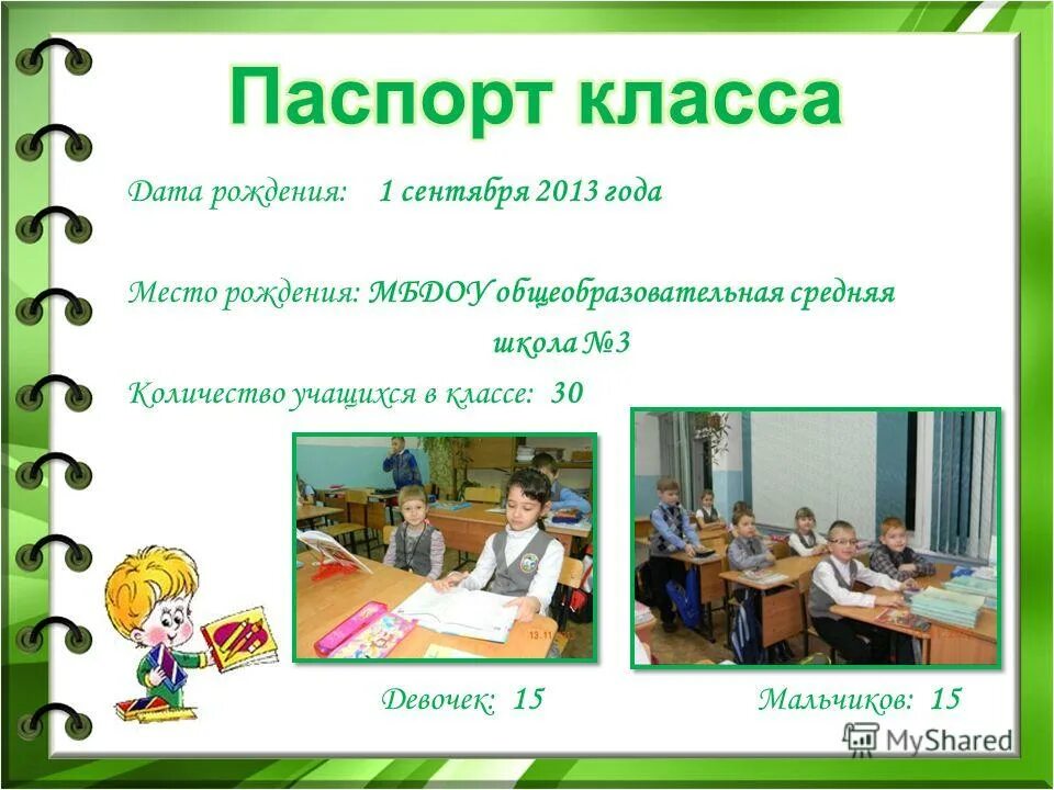 Современный классный руководитель. Темы для руководителей школы. Темы для руководителей школы. Фандрайзер. Семинар директоров школ.