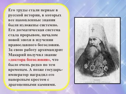 Митрополит понятие в истории