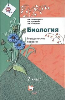 Учебник биология экология