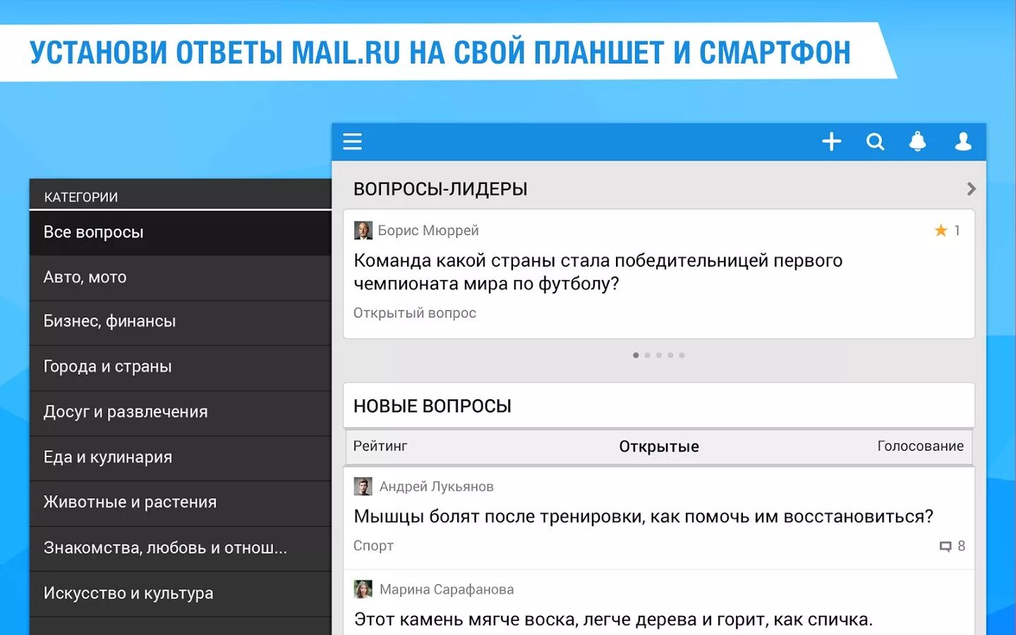 Загрузить ответ. Ответы майл ру. ответы mail.ru. mail ответы. майл ру ответы на вопросы.