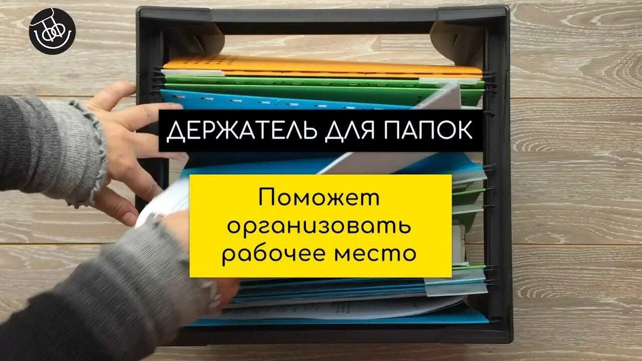 24 организация хранения документов. Организация хранения документов идеи. Хранение документов в организации. Хранение личных дел. Организация хранения личные дела.