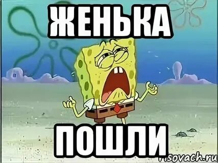 Женя пошел в магазин