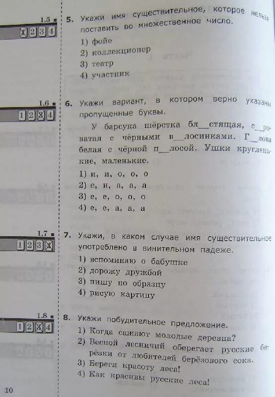 4 класс годовая работа ответы. Итоговая аттестация по русскому языку 1 класс. Итоговая аттестация 3 класс русский язык. Аттестация 3 класс русский язык ответы. Аттестация 3 класс русский язык.