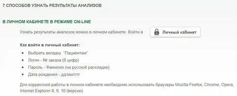 Узнать результаты анализов по коду