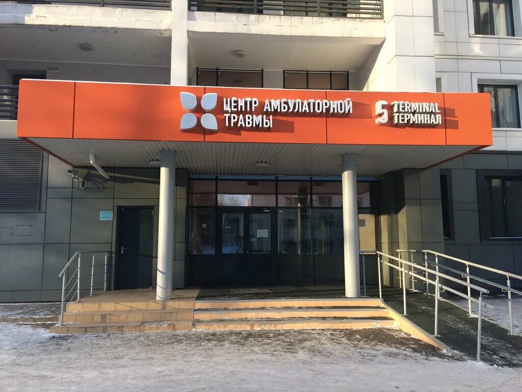 Травмпункт верх. Бсмп 1 терминал набережные челны. бсмп травмпункт набережные челны. бсмп 2 терминал набережные челны. наб челны бсмп 4 терминал.