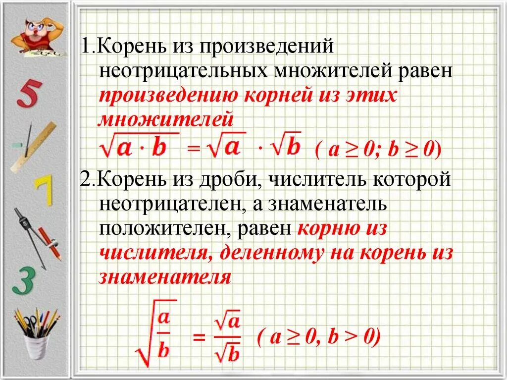 Корень из 5 в 8 степени