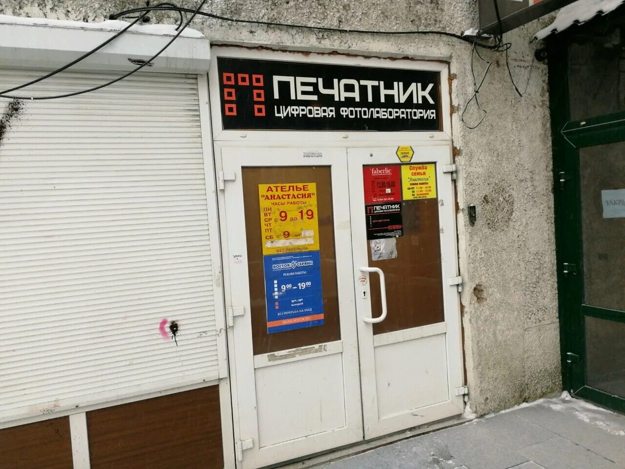 печатник фотолаборатория екатеринбург белинского 182. белинского 182 екатеринбург. белинского 182 екатеринбург. печатник фотолаборатория екатеринбург. печатник екатеринбург.