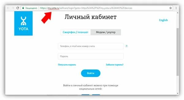 Йота личный кабинет. Йота модем личный кабинет. Йота личный кабинет баланс. Yota личный кабинет приложение. My yota личный кабинет