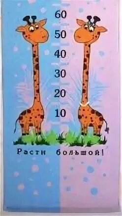 Расти большой и добрый