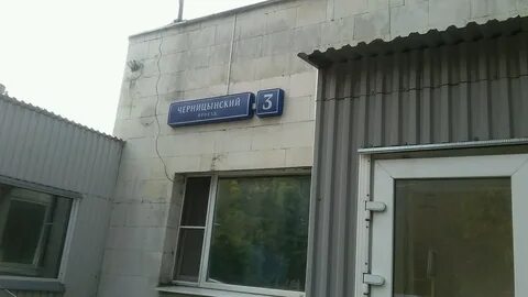 Российский пр д 3