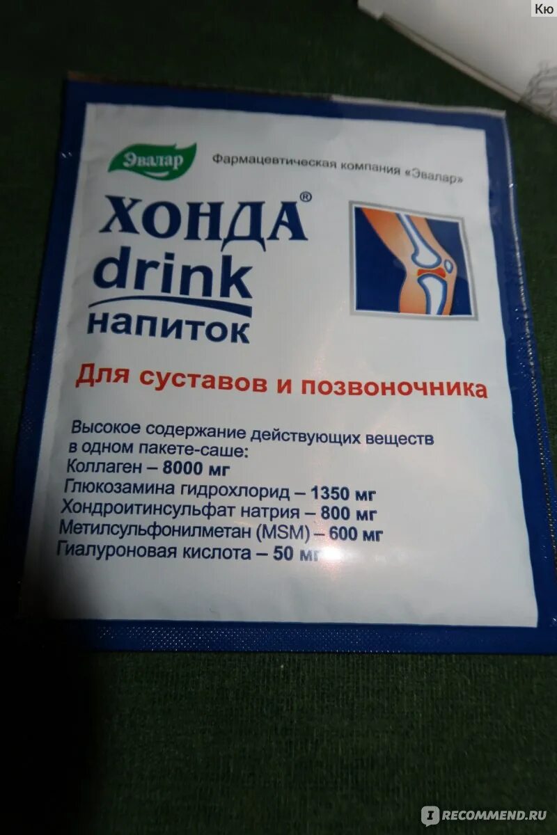 Хонда дринк инструкция. Мсм для суставов эвалар. Хонда дринк эвалар. Эвалар для суставов. Хонда дринк эвалар 256г.