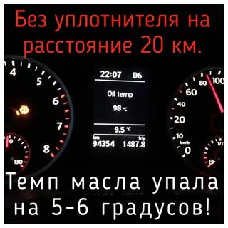 Температура масла тигуан