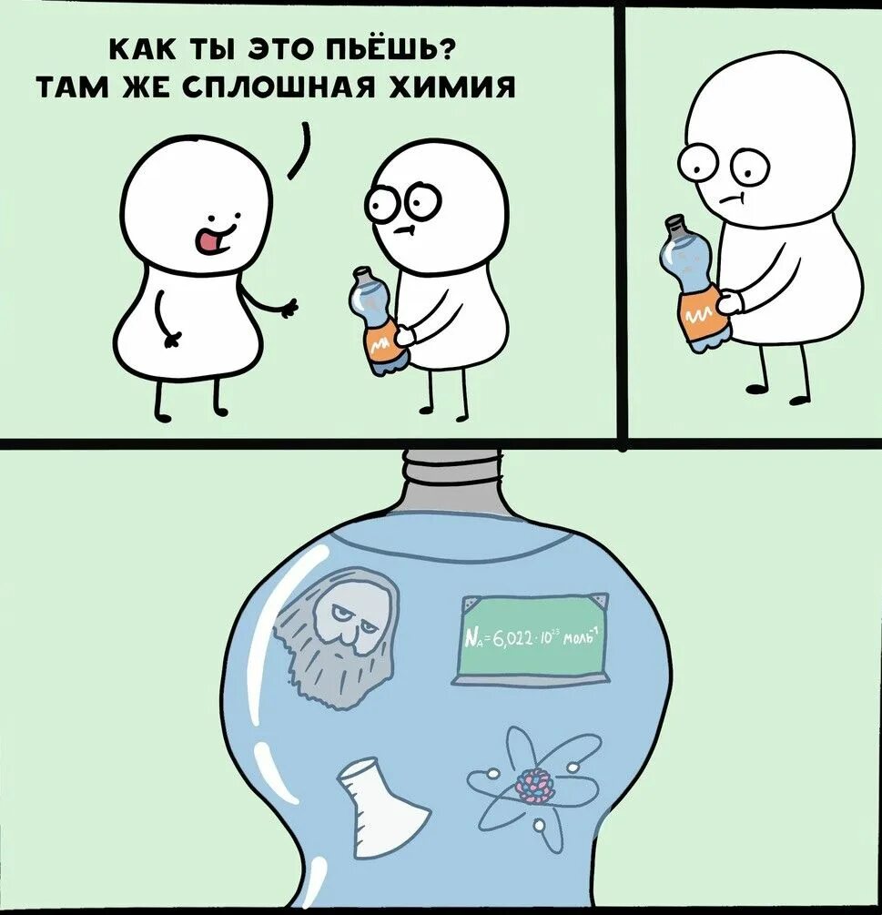 Урок химии комикс. Урок химии комикс. Мемы про химию. Приколы комиксы. Наука в комиксах.