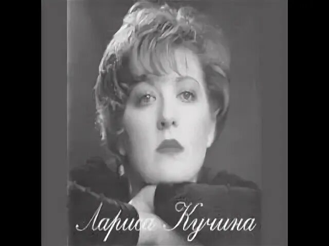 Песни ларисы кучиной. Песни ларисы кучиной. Песни ларисы кучиной. Песни ларисы кучиной. Песни ларисы кучиной.