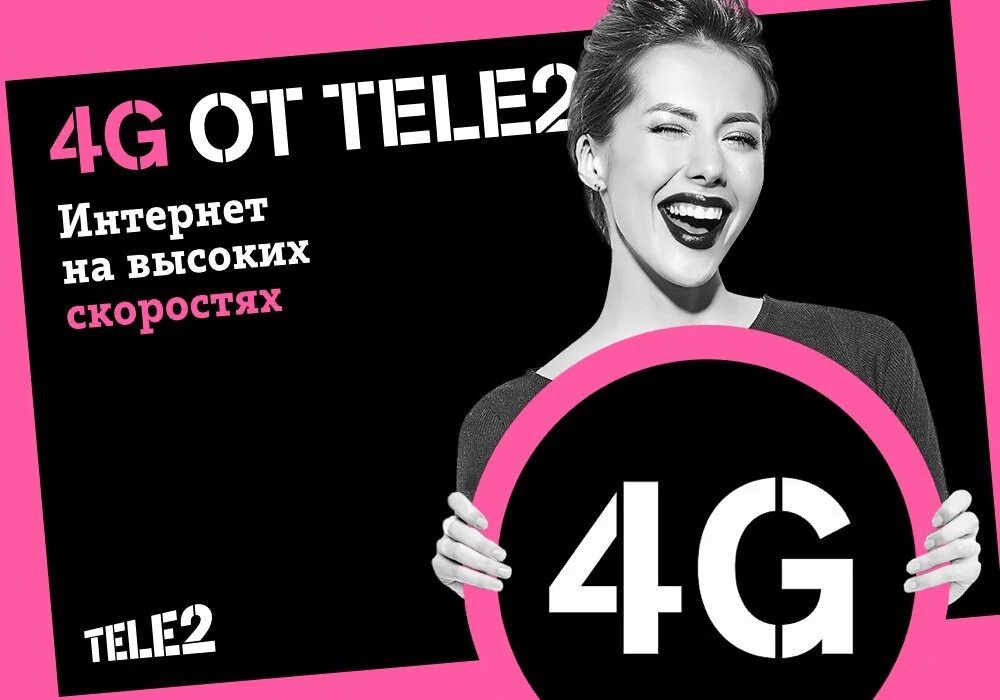 Теле2 поднял. Теле2 баннер. рекламные плакаты теле2. теле2 фото. теле2 рекламные баннеры.
