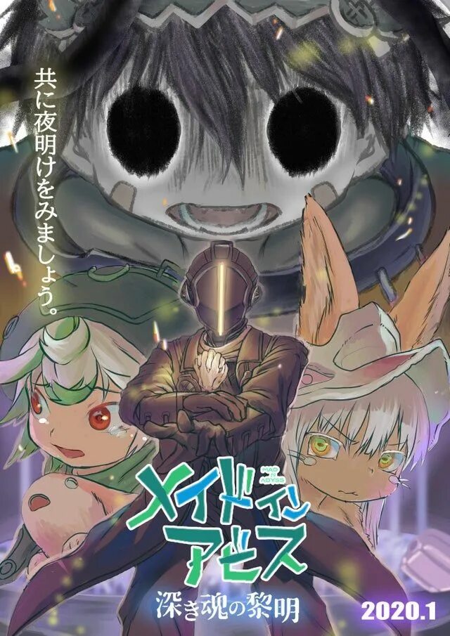 Deep in abyss. Созданный в бездне 10 том. созданный в бездне монстры. созданный в бездне манга обложки. made in abyss dawn of the deep soul.