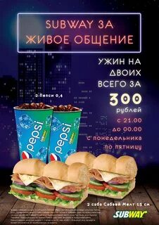 Добрый ужин акция