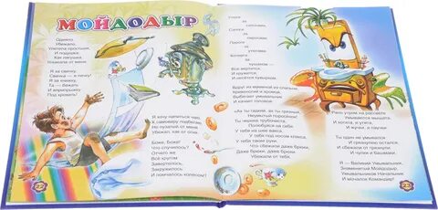 Корне чуковский стихи