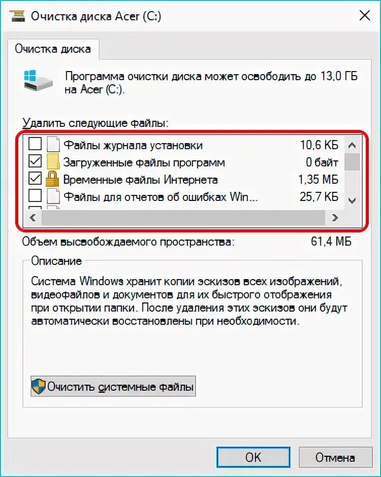 Папка temp windows 10 можно ли удалить