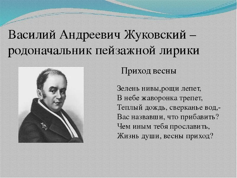 Назвать автора по стихотворению