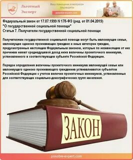 Малоимущие одинокие граждане это