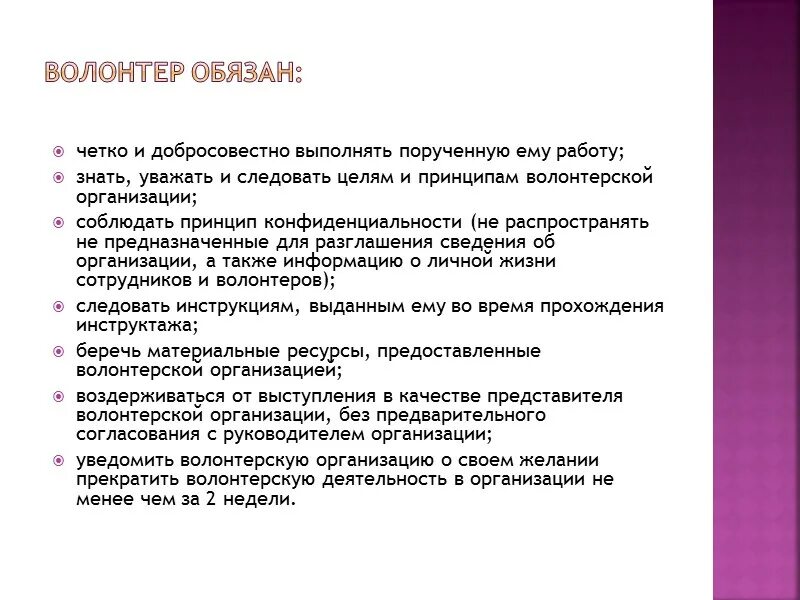 Я волонтер сочинение. Сочинение про волонтеров. Эссе на тему волонтерства. Работа волонтёра сочинение. Краткое сочинение про волонтерство.